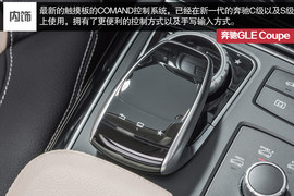 竞争对手直指宝马X6　解读奔驰GLE