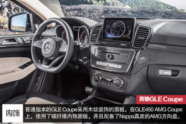 竞争对手直指宝马X6　解读奔驰GLE