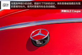 竞争对手直指宝马X6　解读奔驰GLE