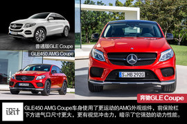 竞争对手直指宝马X6　解读奔驰GLE