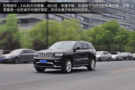 Jeep大切诺基3.6L试驾