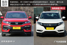 东风本田XR-V深度测试