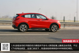 东风本田XR-V深度测试