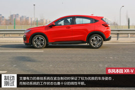 东风本田XR-V深度测试