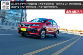 东风本田XR-V深度测试