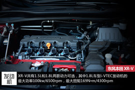 东风本田XR-V深度测试