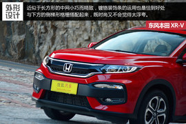 东风本田XR-V深度测试