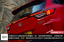 东风本田XR-V深度测试