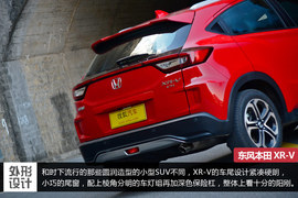 东风本田XR-V深度测试