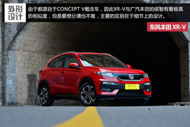 东风本田XR-V深度测试