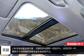 东风本田XR-V深度测试