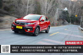 东风本田XR-V深度测试