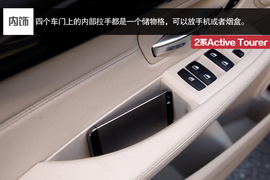 2015款宝马2系Active