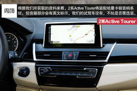 2015款宝马2系Active