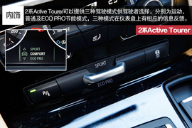 2015款宝马2系Active