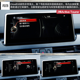 2015款宝马2系Active
