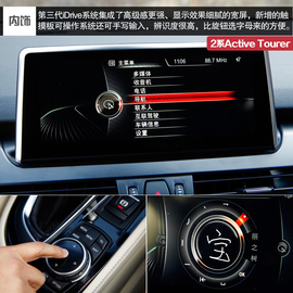 2015款宝马2系Active