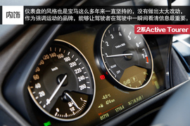 2015款宝马2系Active