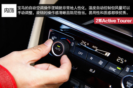 2015款宝马2系Active