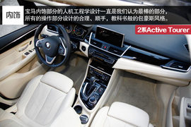 2015款宝马2系Active