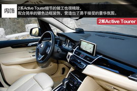 2015款宝马2系Active