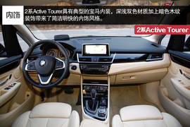 2015款宝马2系Active