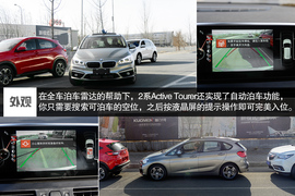 2015款宝马2系Active