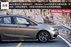 2015款宝马2系Active