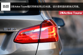 2015款宝马2系Active