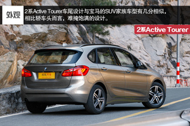 2015款宝马2系Active