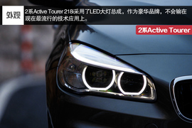 2015款宝马2系Active