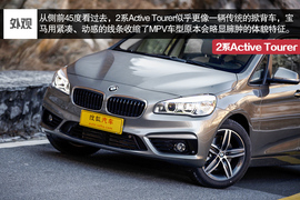 2015款宝马2系Active