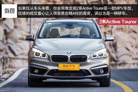 2015款宝马2系Active