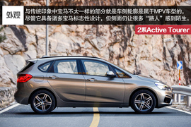 2015款宝马2系Active