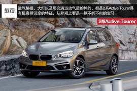 2015款宝马2系Active