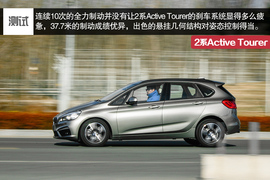 2015款宝马2系Active