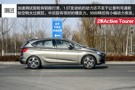 2015款宝马2系Active