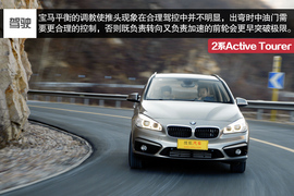 2015款宝马2系Active