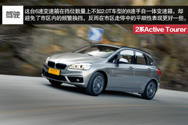 2015款宝马2系Active