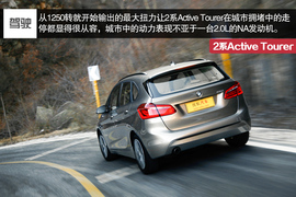 2015款宝马2系Active