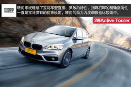 2015款宝马2系Active