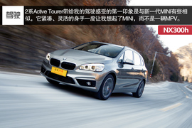 2015款宝马2系Active