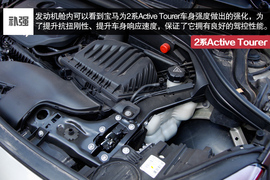 2015款宝马2系Active