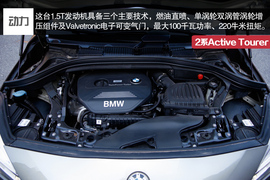 2015款宝马2系Active