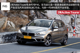 2015款宝马2系Active