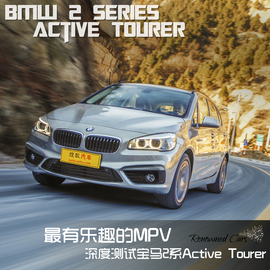 2015款宝马2系Active