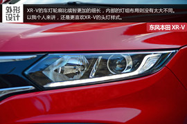 东风本田XR-V深度测试