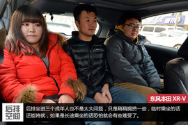 东风本田XR-V深度测试