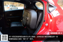 东风本田XR-V深度测试