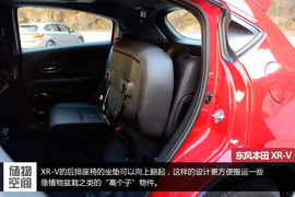 东风本田XR-V深度测试